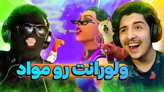 ولورانت رو مواد  راند آتشین ولورانت  Valorant  گیمپلی فان ولورانت @PhonixxnYT @MRDOGgaming