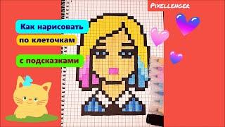 Энид Синклер из сериала Уэнздэй Как рисовать по клеточкам How to Draw Pixel Art Enid Wednesday