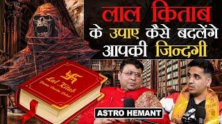 Laal Kitaab Surya Grahan Negative Energies & More Ft. Astro Hemant  RealTalk By Realhit