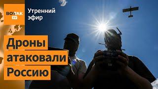 ️Смоленская область атакована дронами. Шойгу и Герасимов выданы ордеры на арест  Утренний эфир