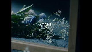 AYANE  まだ、、Music Video