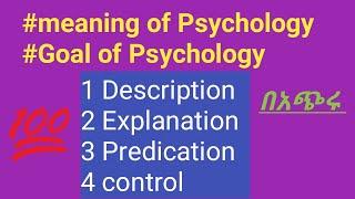 psychology freshman course chapter 1 part 1Getaw