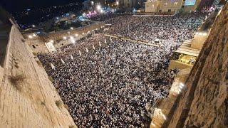 סליחות - כותל המערבי מוצאי שבת ערב יום כיפור תשפד  Selichot - Western Wall - Erev Yom Kippur 2023