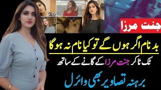 Tiktok Star Jannat Mirza Leaked video  Jannat mirza viral video  Jannat mirza leaked pictures