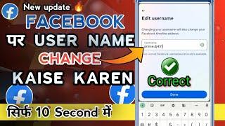 Facebook Par Username Change Kaise Kare  How To Change Fb Username