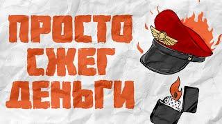 Предметы о Продаже Которых я Жалею...  Старые Обмены Которые Могут Научить Многому