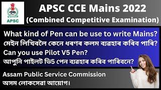 APSC CCE Mains 2022 What kind of pen can be use to write Mains?