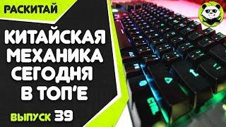 MOTOSPEED CK104 или по карману каждому механическая клавиатура