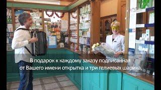 Доставка цветов в Краснодаре - музыкальное поздравление цветами Баянист