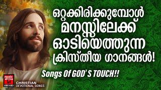 Christian Superhit Songs  Elizabeth Raju  Joji Johns  Manoj Christy  Christian Songs Malayalam