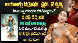 Ramaa Raavi How To Overcome Depression Stress Tentions..?    Motivational Stories  SumanTV MOM