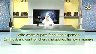 Husbands right on wifes income and can he stop her from spending on her parents? - Assim Al Hakeem