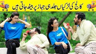 College Ki Larkiyan Jald Hi Jahaz Par Beth Jati Hain Funny Video  @Velle Loog Khan Ali