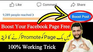 Boost Facebook Page 2020  Promote Facebook Page 100% Working Trick  fb page ko Boost Kaise Kare