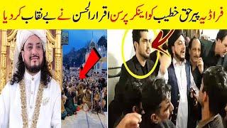 Haq Khateeb Hussain Exposed Self Claimed Waliulah Fake Peer