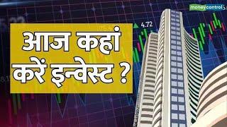 Stock Market Live आज कहां करें इन्वेस्ट  Business  2 August  MoneyControl