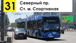 Поездка на троллейбусе ВМЗ-6215.01 Премьер  Санкт-Петербург