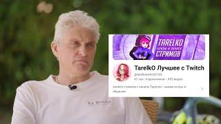 Тиньков поясняет за прохождения ТарелкиTarelkO