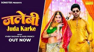 Jalebi Juda Karke Official Video Miss Princy  Vivek Raghav  New Haryanvi Songs Haryanavi 2024