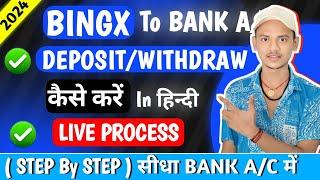 BingX Me Deposit Or Withdrawal Kaise Kare ? How to Deposit or Withdraw In Bingx