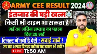 Army Agniveer Result Date 25 MAY 2024  Army Agniveer Cut Off 2024  Army Physical Date 2024 #army