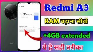 how to increase ram in redmi a3 redmi a3 me ram kaise badhaye