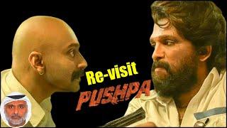 Re-visit movie review PUSHPA by Hamad Al Reyami Allu Arjun and Fahad Fazil  Telgu