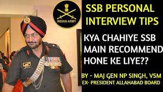 SSB PERSONAL INTERVIEW TIPS BY MAJ GEN NP SINGH VSM  WHAT DOES AN INTERVIEWER LOOKS IN YOU ?