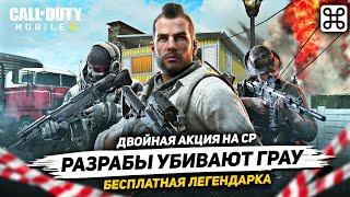 ПОЛНЫЙ РАЗБОР 11 СЕЗОНА В CALL OF DUTY MOBILE  боевой пропуск 11 сезона в кал оф дьюти мобайл