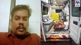 Kannur  Youth death