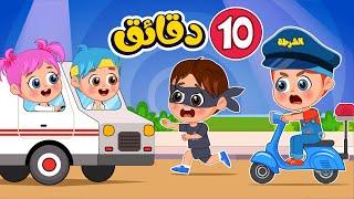 أغنية اسعاف وي وي + نحن الشرطة وي وي + ومجموعة من اغاني اطفال عالم فلافي  Fluffy World