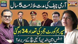 Army Chief Tenure 5 Years Judges In SC Now 34 NA Legislates  More Power For COAS Less For CJ?