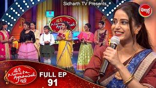 Mu B Namita Agrawal Hebi - Studio Round FULL EPISODE -91 Best Singing Reality Show on Sidharrth TV