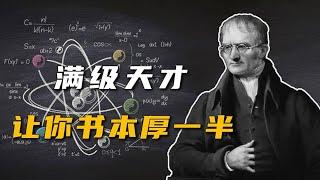 困扰人类两千年的问题被他轻松解决，一个让你化学书厚一半的人！【天才简史】