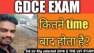 #gdceexam  gdce exam कितने समय  बाद होता है  क्या 2 साल बाद होता है gdce exam  जाने detail मे