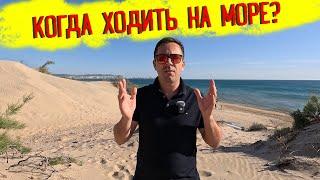 Когда лучше ходить на море в Анапе?