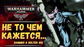 Генокрады Тираниды и подозрительный комиссар. Разбор Hammer & Bolter #13. Warhammer 40000