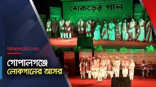 শেকড়ের গান বাংলার বাউল গানে ফেরা  Bangla Folk Music  @bdnews24