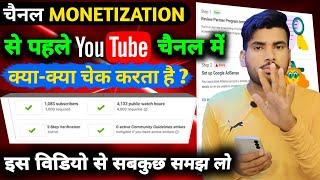 1k Subs 4k Hrs होने के बाद YouTube क्या-क्या चेक करता है 12 Mistake Channel Monetize kaise kare