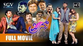 Prince - Kannada Full HD Movie  Darshan  Nikita Thukral  Jennifer Kotwal  Shobhraj  Avinash