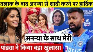 देखिए Divorce के बाद Hardik Pandya ने किया खतरनाक खुलासा Ananya Pandey के साथ करेंगे दूसरी शादी