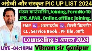 2Grade Counseling &JOINING  के बाद की प्रकिया  TAFAPAR ITR From no 10  CL PL Vikram Sir