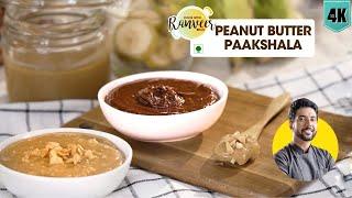 Peanut Butter in 10 Mins  पीनट बटर घर पर आसानी से  Peanut Butter Smoothie  Chef Ranveer Brar