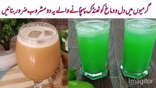 2 special summer drinks recipe  Imli aloo bukharay  ka sharbat  instant keri sharbat