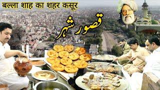 Kasur the City of Baba Bulleh Shah and Hub of Delicious Foods  Kasur Documentary