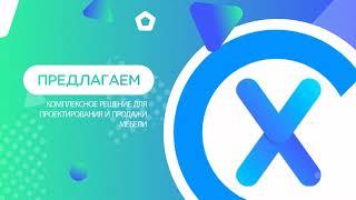 Презентация PRO100 X