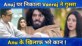 Anupmaa 25 July 2024  Anuj के खिलाफ Vanraj ने उठाई आवाज़ Anu पर डाले भयानक बर्बादी के इल्ज़ाम