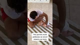 Что делать если ребёнок не хочет лежать на полу?