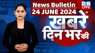 din bhar ki khabar  news of the day hindi news india  Rahul Bharat jodo nyay yatra News  #dblive