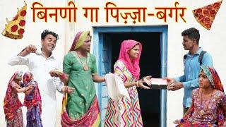 Binni ga Pizza-Burger Rajasthani comedy marwadi comedy Rajveer ki comedy #rvbanjara